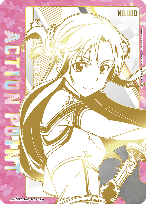 [UA15BT] UNION ARENA ソードアート・オンライン 刀劍神域