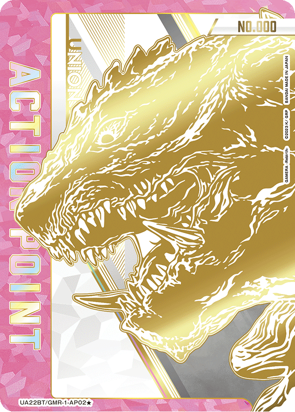 [UA22BT] UNION ARENA ブースターパック GAMERA-Rebirth