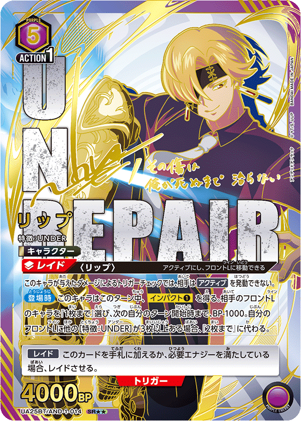 [UA25BT] UNION ARENA アンデッドアンラック 不死不運