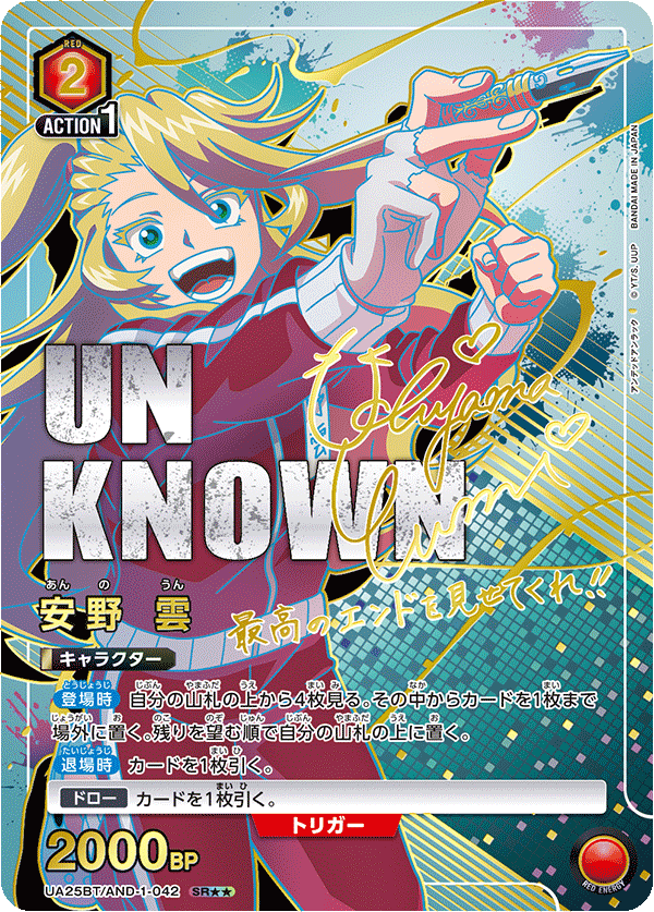 [UA25BT] UNION ARENA アンデッドアンラック 不死不運