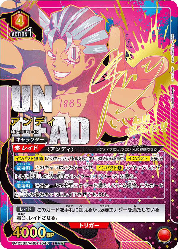 [UA25BT] UNION ARENA アンデッドアンラック 不死不運