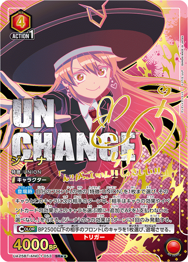 [UA25BT] UNION ARENA アンデッドアンラック 不死不運