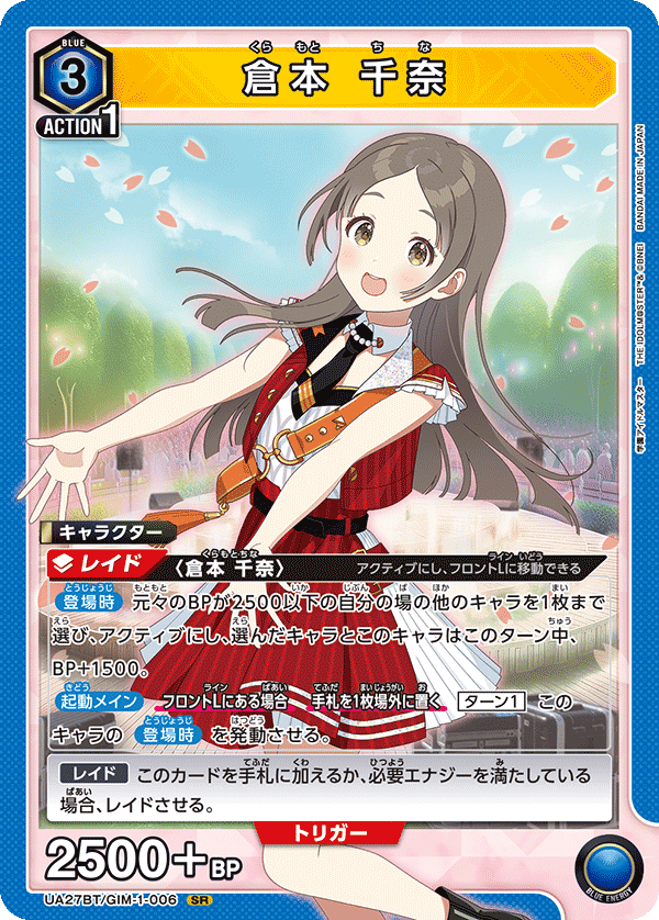 [UA27BT] UNION ARENA 補充包 學園偶像大師