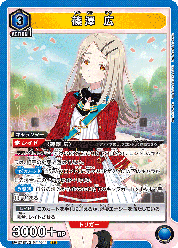 [UA27BT] UNION ARENA 補充包 學園偶像大師
