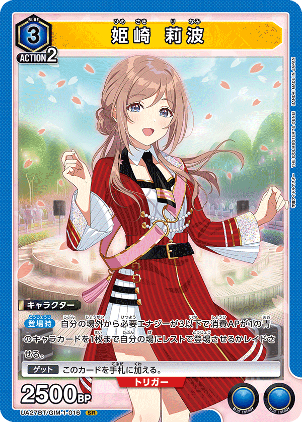 [UA27BT] UNION ARENA 補充包 學園偶像大師