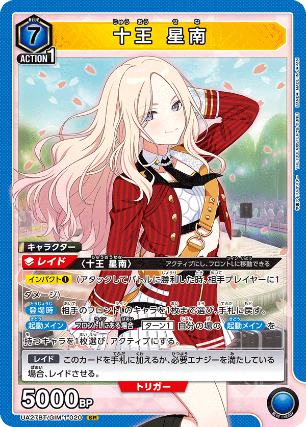 [UA27BT] UNION ARENA 補充包 學園偶像大師