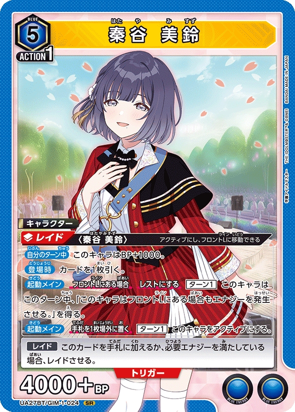 [UA27BT] UNION ARENA 補充包 學園偶像大師
