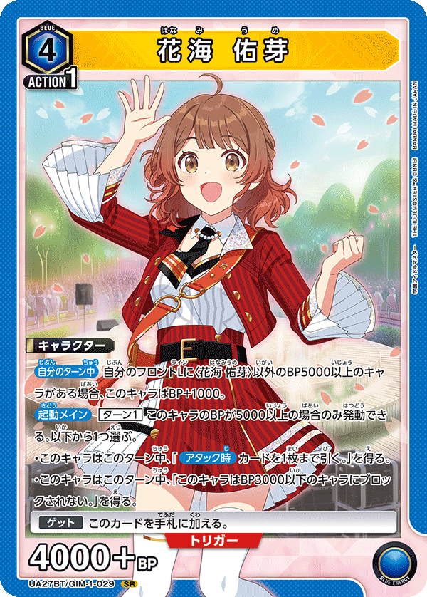 [UA27BT] UNION ARENA 補充包 學園偶像大師