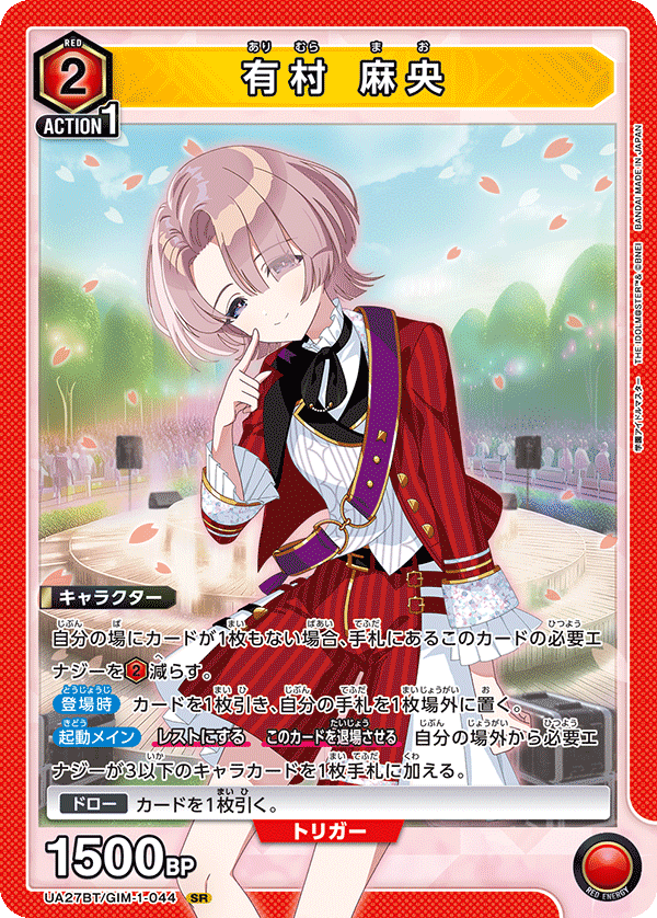 [UA27BT] UNION ARENA 補充包 學園偶像大師