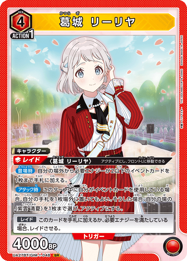 [UA27BT] UNION ARENA 補充包 學園偶像大師