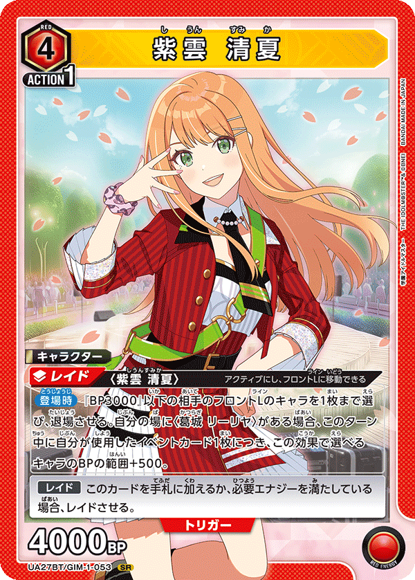 [UA27BT] UNION ARENA 補充包 學園偶像大師