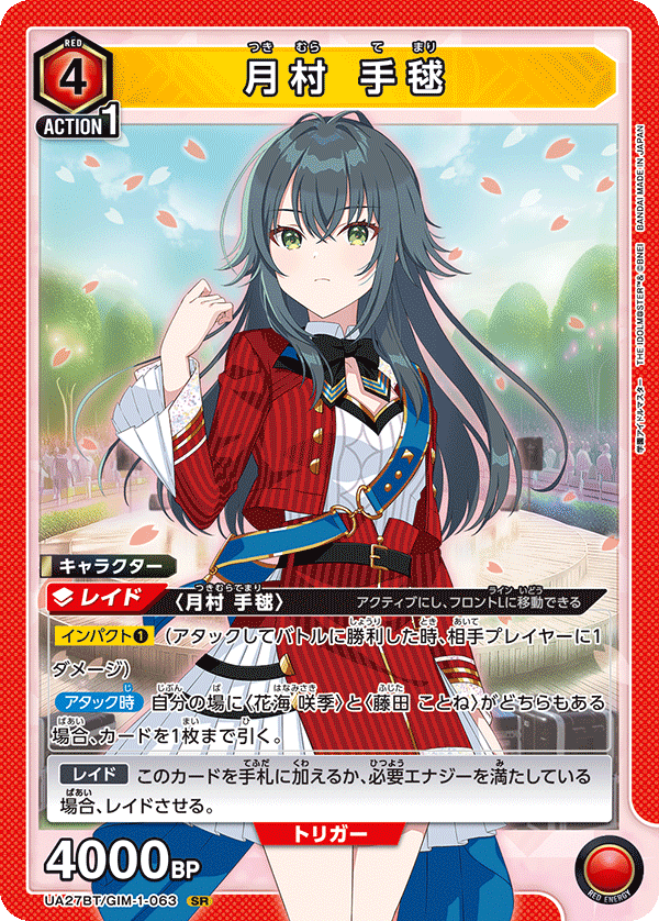 [UA27BT] UNION ARENA 補充包 學園偶像大師