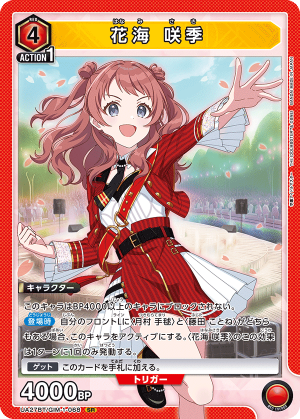 [UA27BT] UNION ARENA 補充包 學園偶像大師