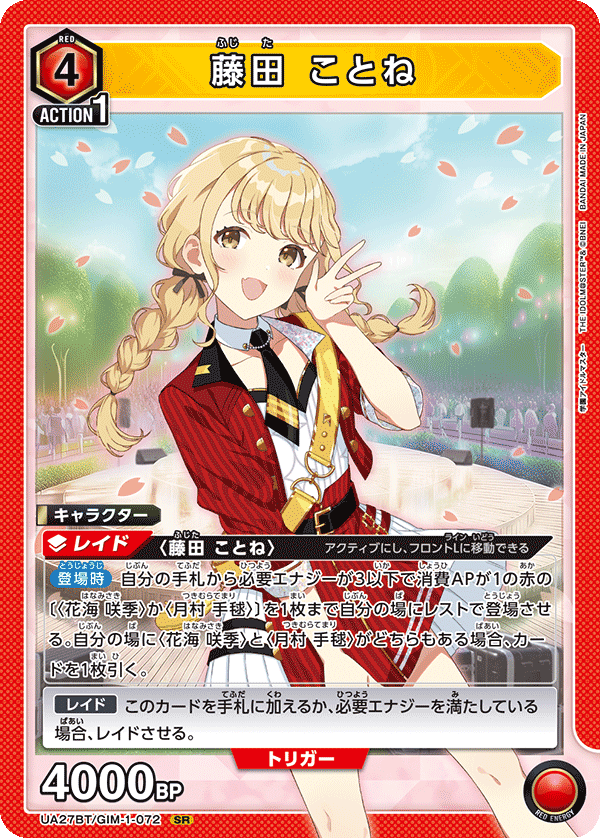[UA27BT] UNION ARENA 補充包 學園偶像大師