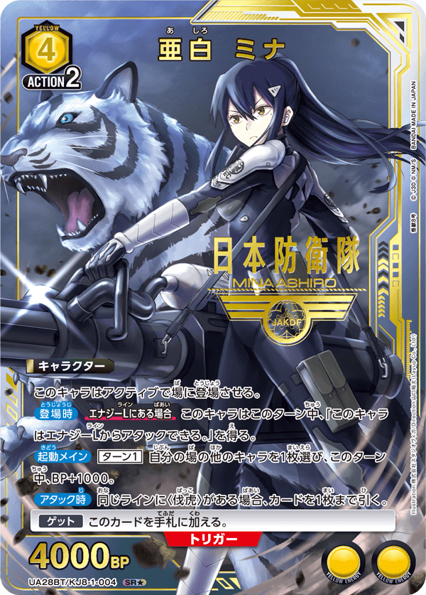 [UA28BT] UNION ARENA 怪獸8號