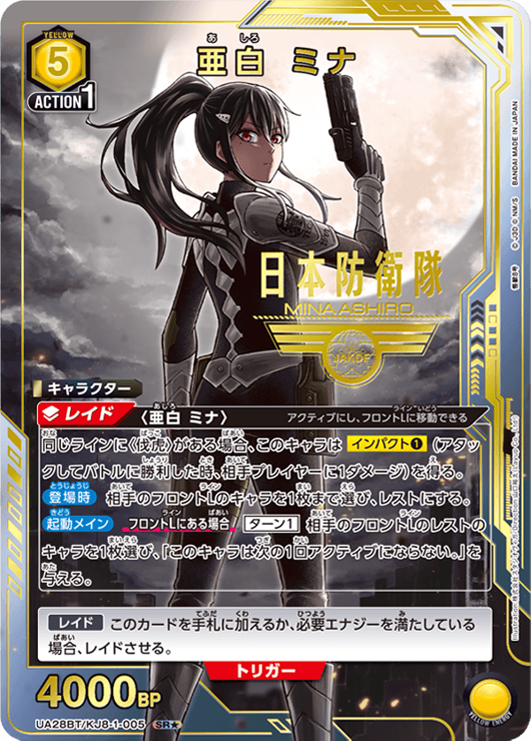 [UA28BT] UNION ARENA 怪獸8號