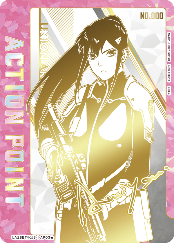 [UA28BT] UNION ARENA 怪獸8號