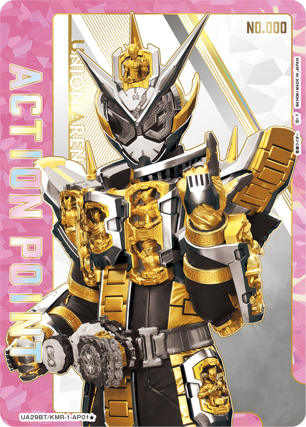 [UA29BT] UNION ARENA 仮面ライダー 幪面超人