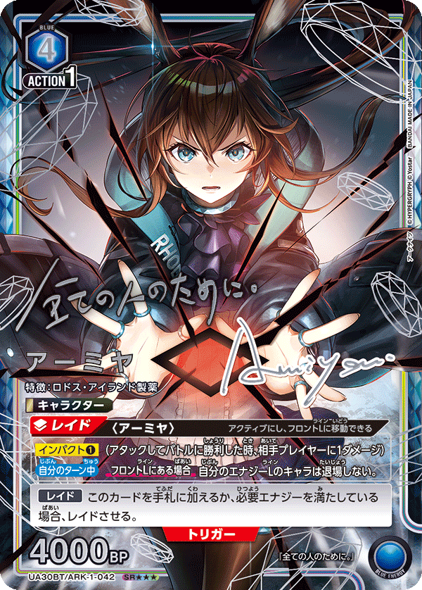 [UA30BT] UNION ARENA 明日方舟 ARKNIGHTS