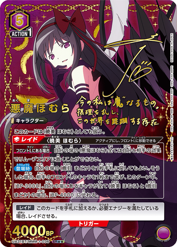 [UA31BT] UNION ARENA 魔法少女まどか☆マギカ 魔法少女小圓