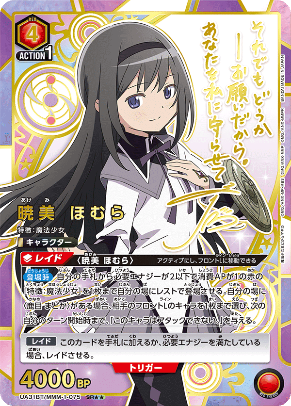 [UA31BT] UNION ARENA 魔法少女まどか☆マギカ 魔法少女小圓