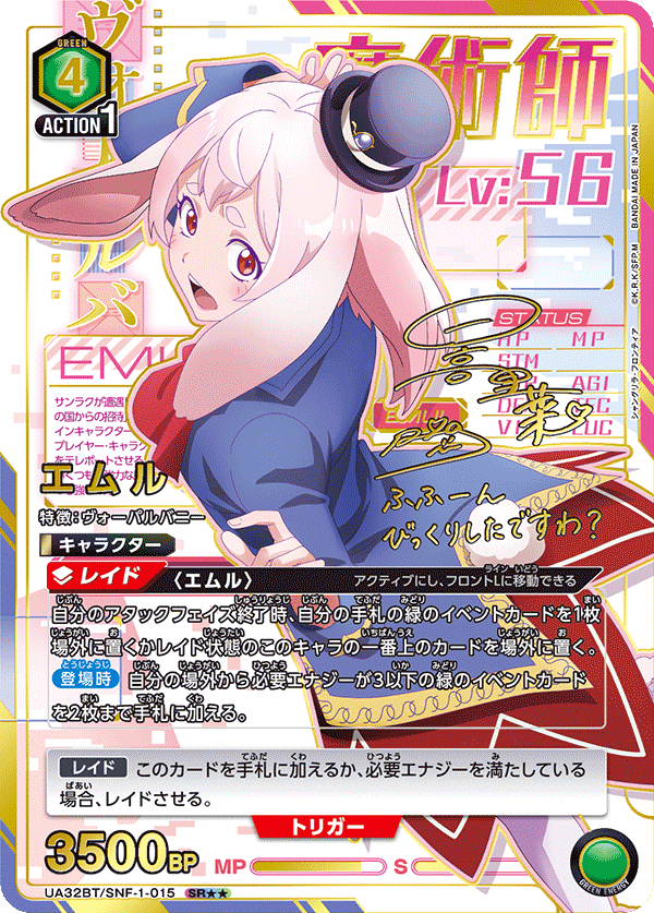 [UA32BT] UNION ARENA 香格里拉·開拓異境～糞作獵手挑戰神作~