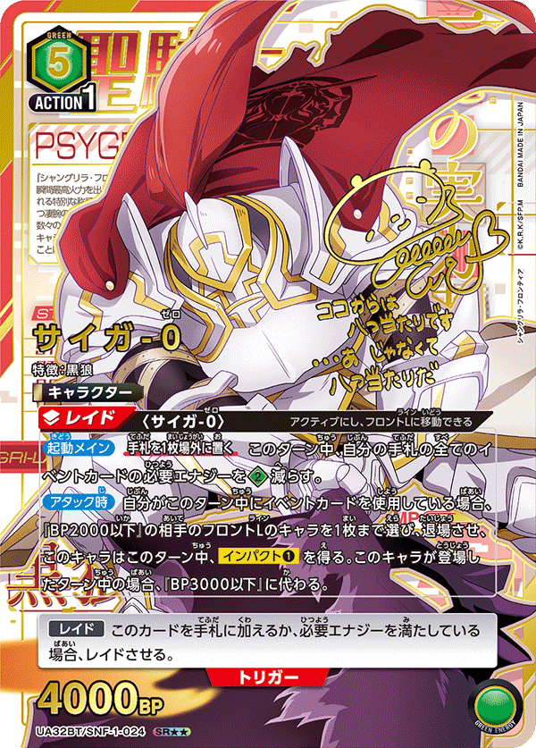 [UA32BT] UNION ARENA 香格里拉·開拓異境～糞作獵手挑戰神作~