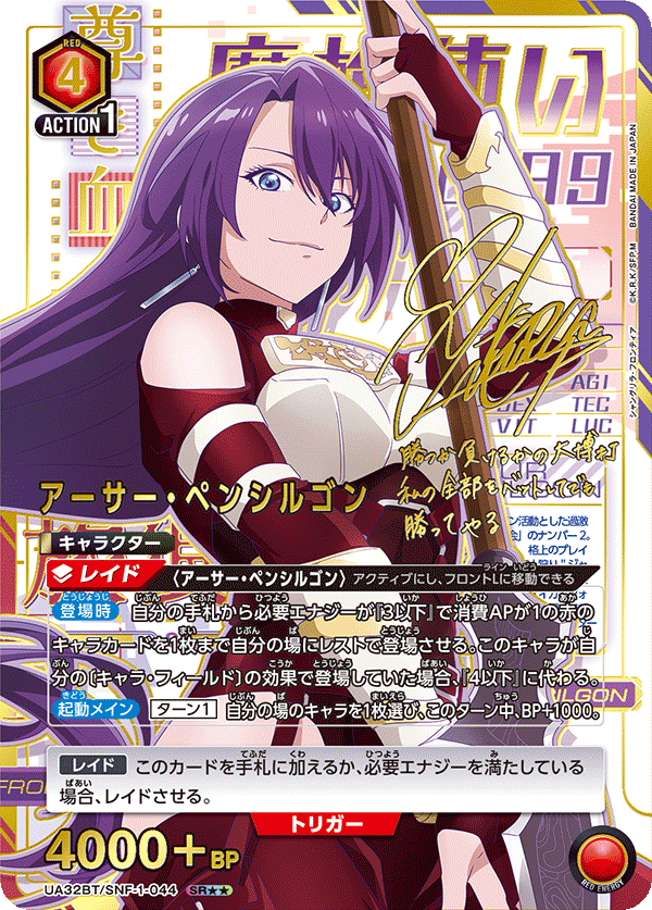 [UA32BT] UNION ARENA 香格里拉·開拓異境～糞作獵手挑戰神作~