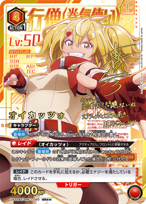 [UA32BT] UNION ARENA 香格里拉·開拓異境～糞作獵手挑戰神作~