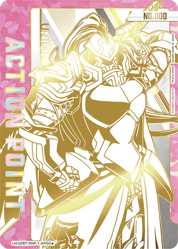 [UA32BT] UNION ARENA 香格里拉·開拓異境～糞作獵手挑戰神作~