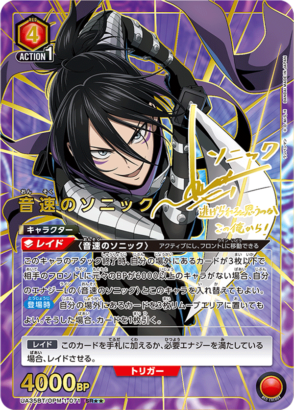 [UA35BT] UNION ARENA ワンパンマン一拳超人