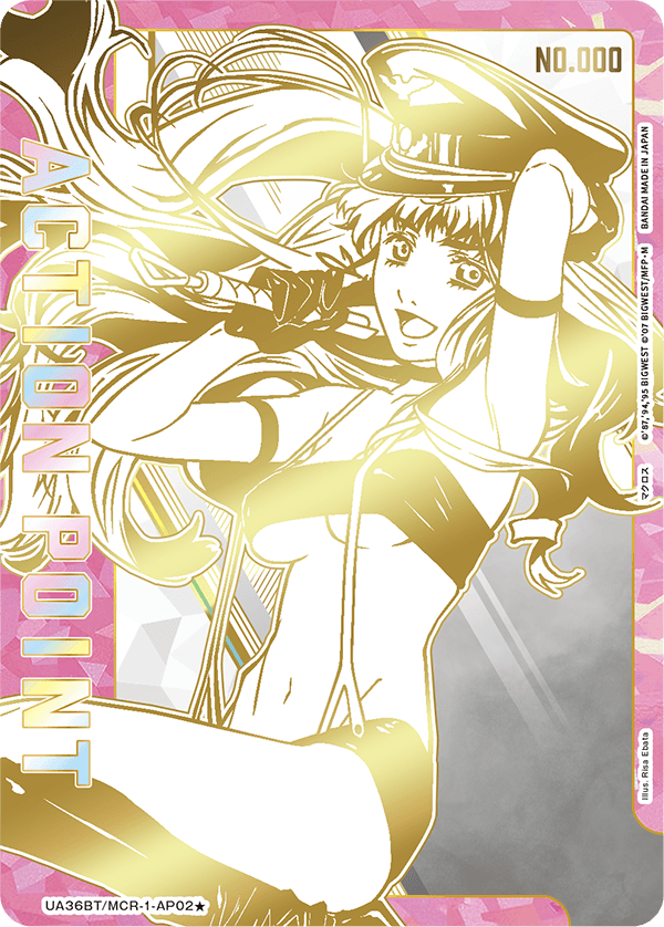[UA36BT] UNION ARENA 「マクロス」シリーズ 超時空要塞
