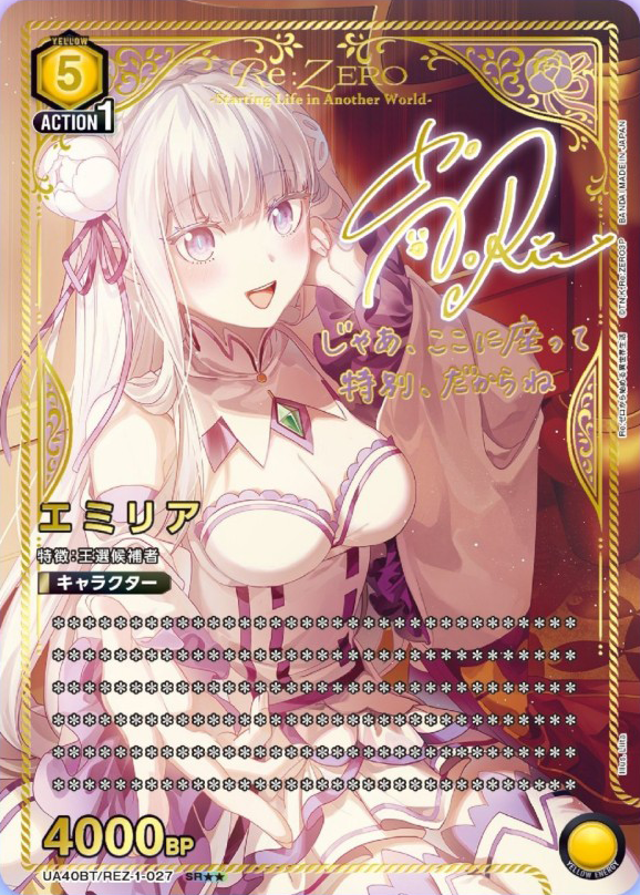 [UA40BT] UNION ARENA Re:ゼロから始める異世界生活
