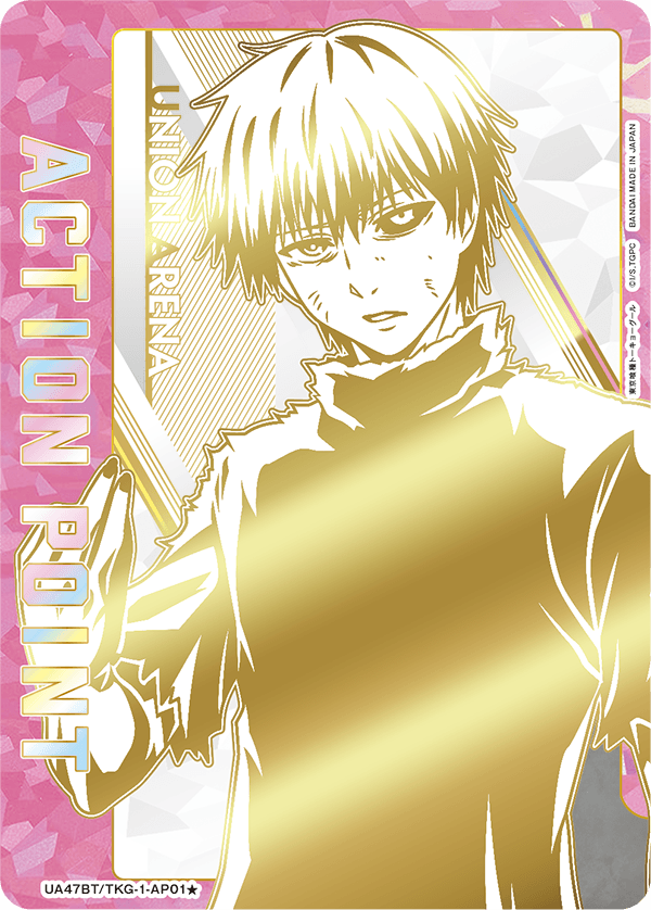 [UA47BT] UNION ARENA 東京食屍鬼 東京喰種トーキョーグール