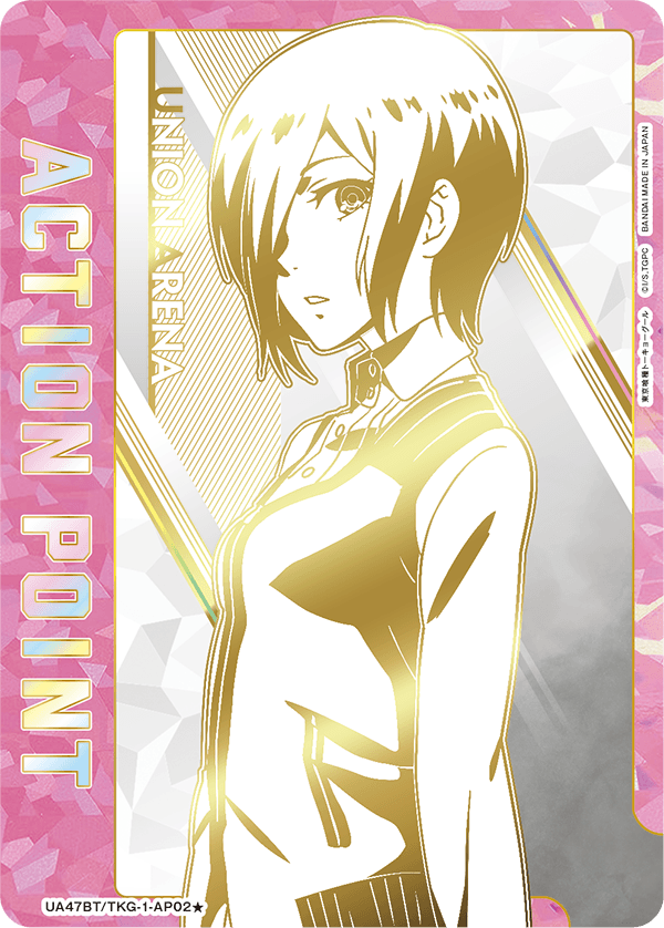 [UA47BT] UNION ARENA 東京食屍鬼 東京喰種トーキョーグール