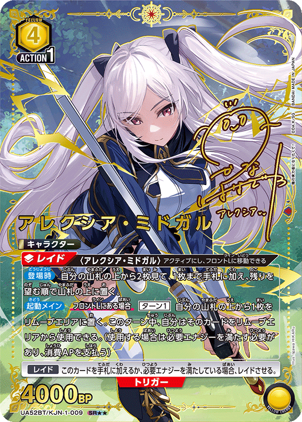 [ua52bt] UNION ARENA 想要成為影之實力者 日版