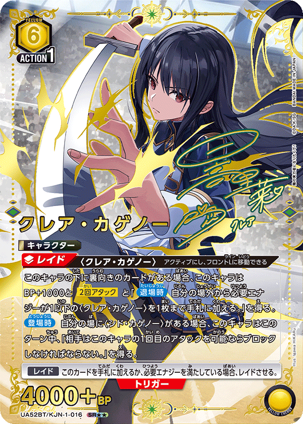 [ua52bt] UNION ARENA 想要成為影之實力者 日版