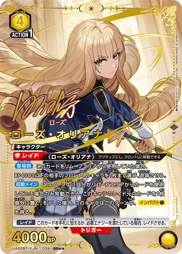[ua52bt] UNION ARENA 想要成為影之實力者 日版