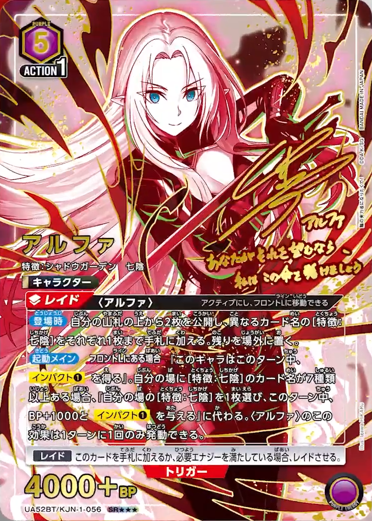 [ua52bt] UNION ARENA 想要成為影之實力者 日版