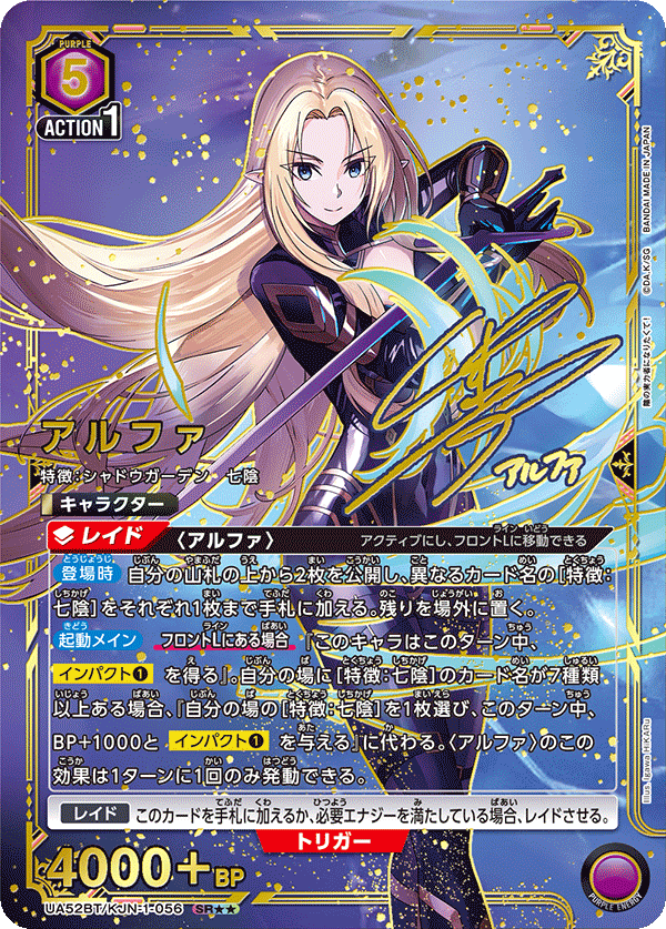 [ua52bt] UNION ARENA 想要成為影之實力者 日版