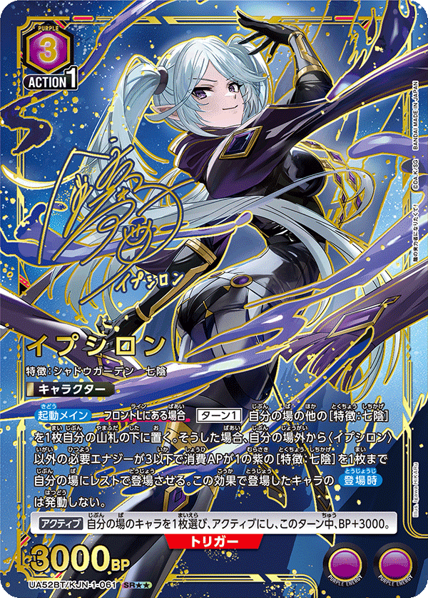 [ua52bt] UNION ARENA 想要成為影之實力者 日版