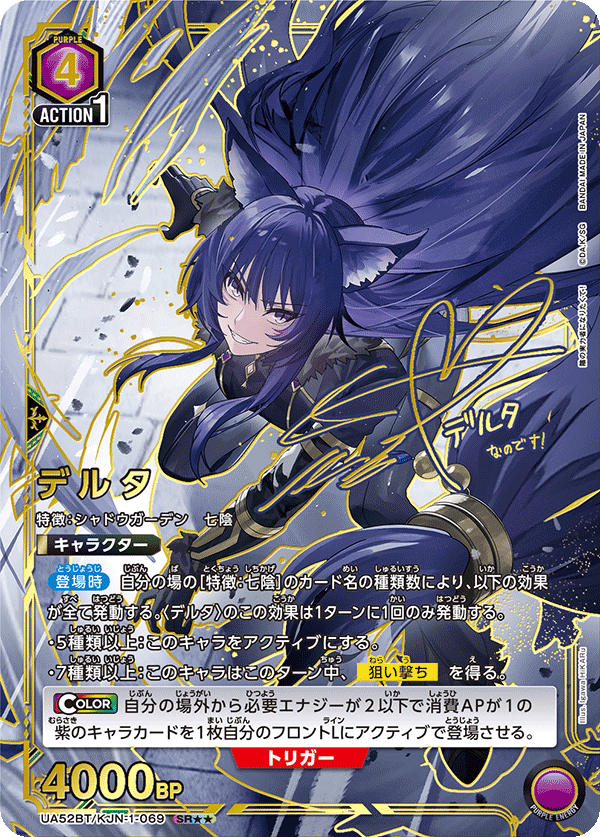 [ua52bt] UNION ARENA 想要成為影之實力者 日版