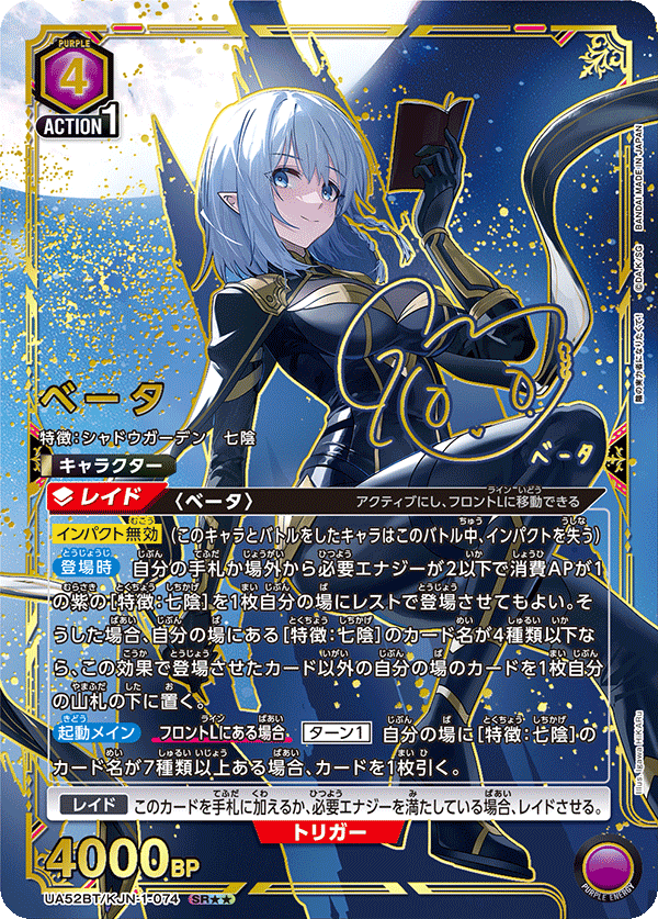 [ua52bt] UNION ARENA 想要成為影之實力者 日版