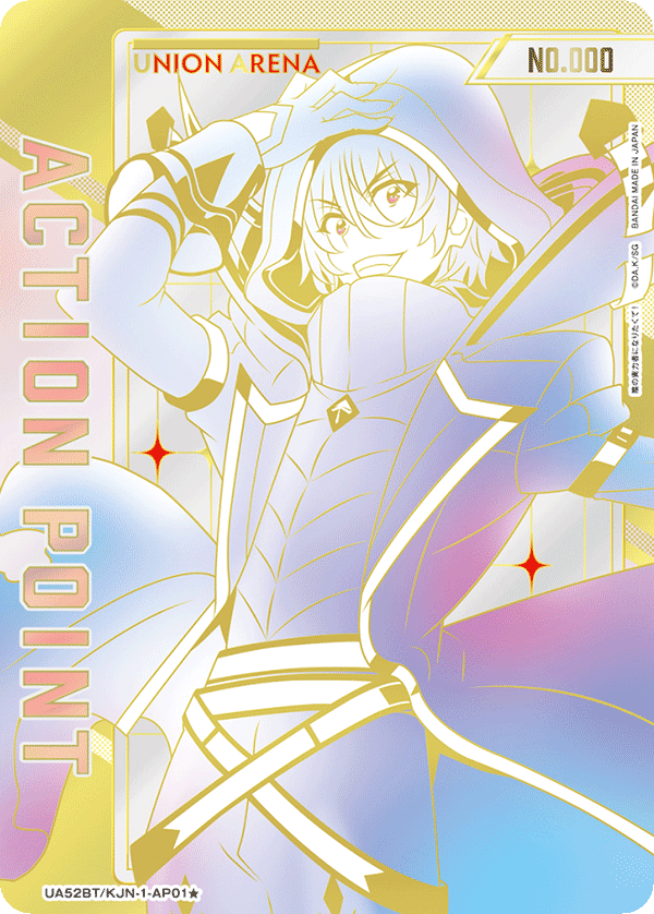 [ua52bt] UNION ARENA 想要成為影之實力者 日版