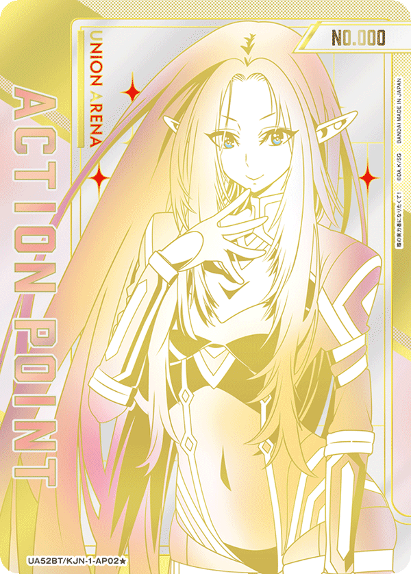 [ua52bt] UNION ARENA 想要成為影之實力者 日版