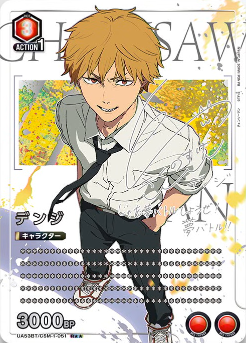 [UA53BT] UNION ARENA 鏈鋸人 日版