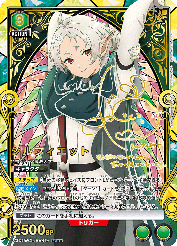 [UA54BT] UNION ARENA 無職轉生～到了異世界就拿出真本事～