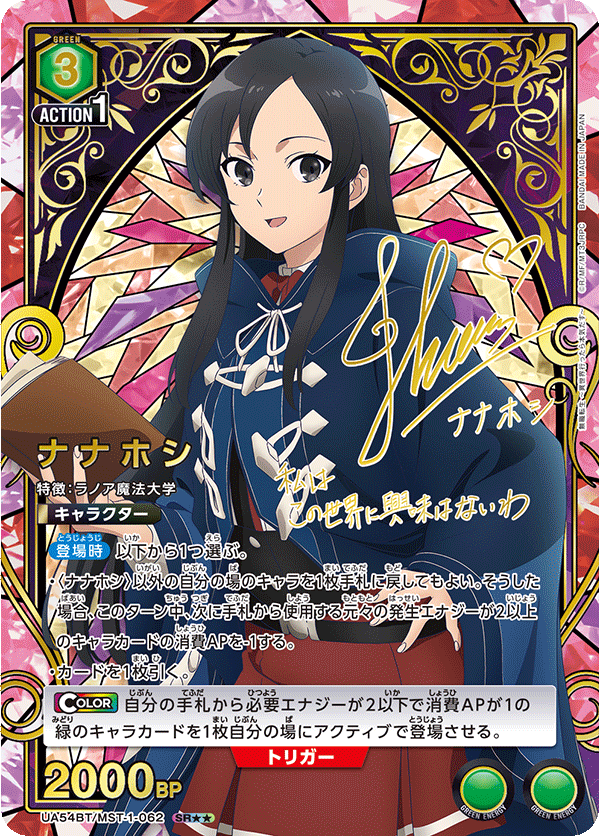 [UA54BT] UNION ARENA 無職轉生～到了異世界就拿出真本事～
