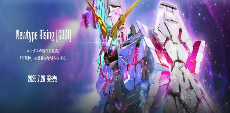 [GD01] Gundam Card Game Booster Newtype Rising
