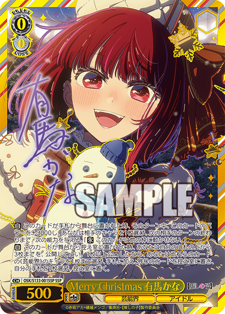 Weiβ Schwarz「我推的孩子」Vol.3 Booster Box
